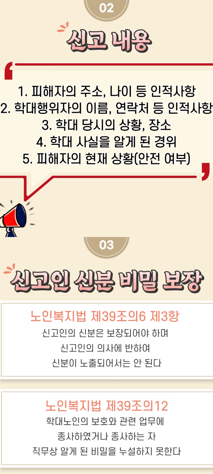 2025년 3월 노인학대예방 포스터(2).jpg