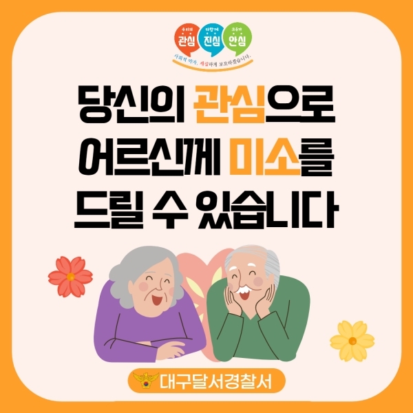 2023년 12월 노인학대예방