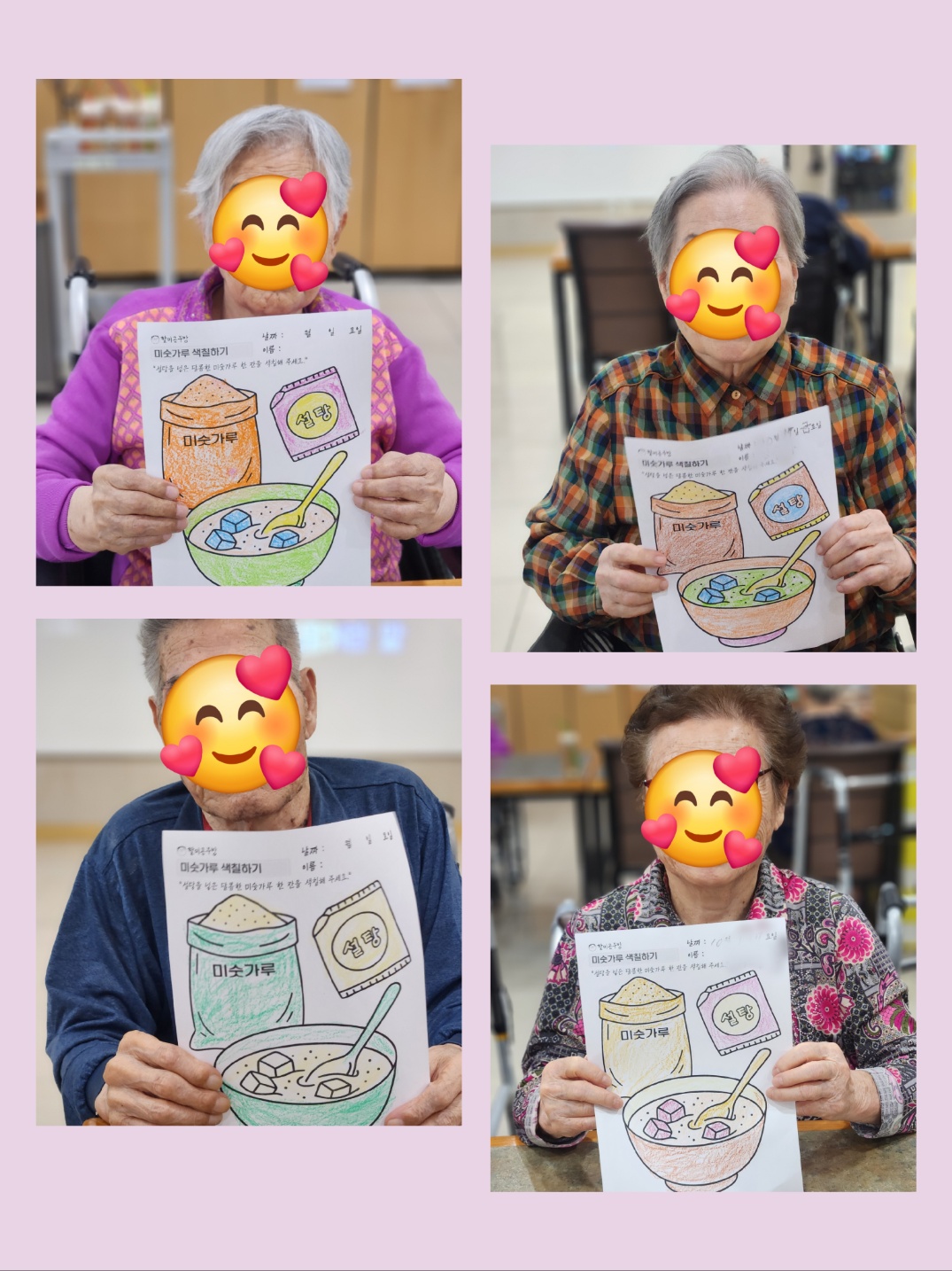 효도로 대학(10.17)(3).jpg