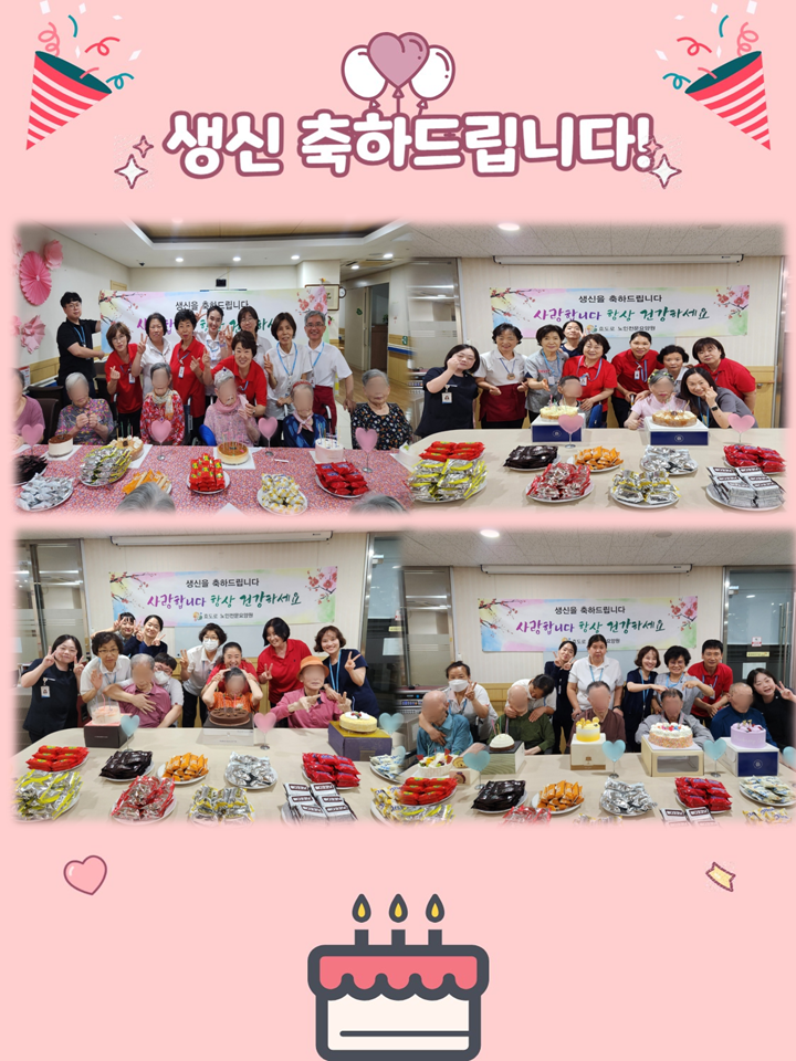 2025년 9월 생신잔치(1).PNG