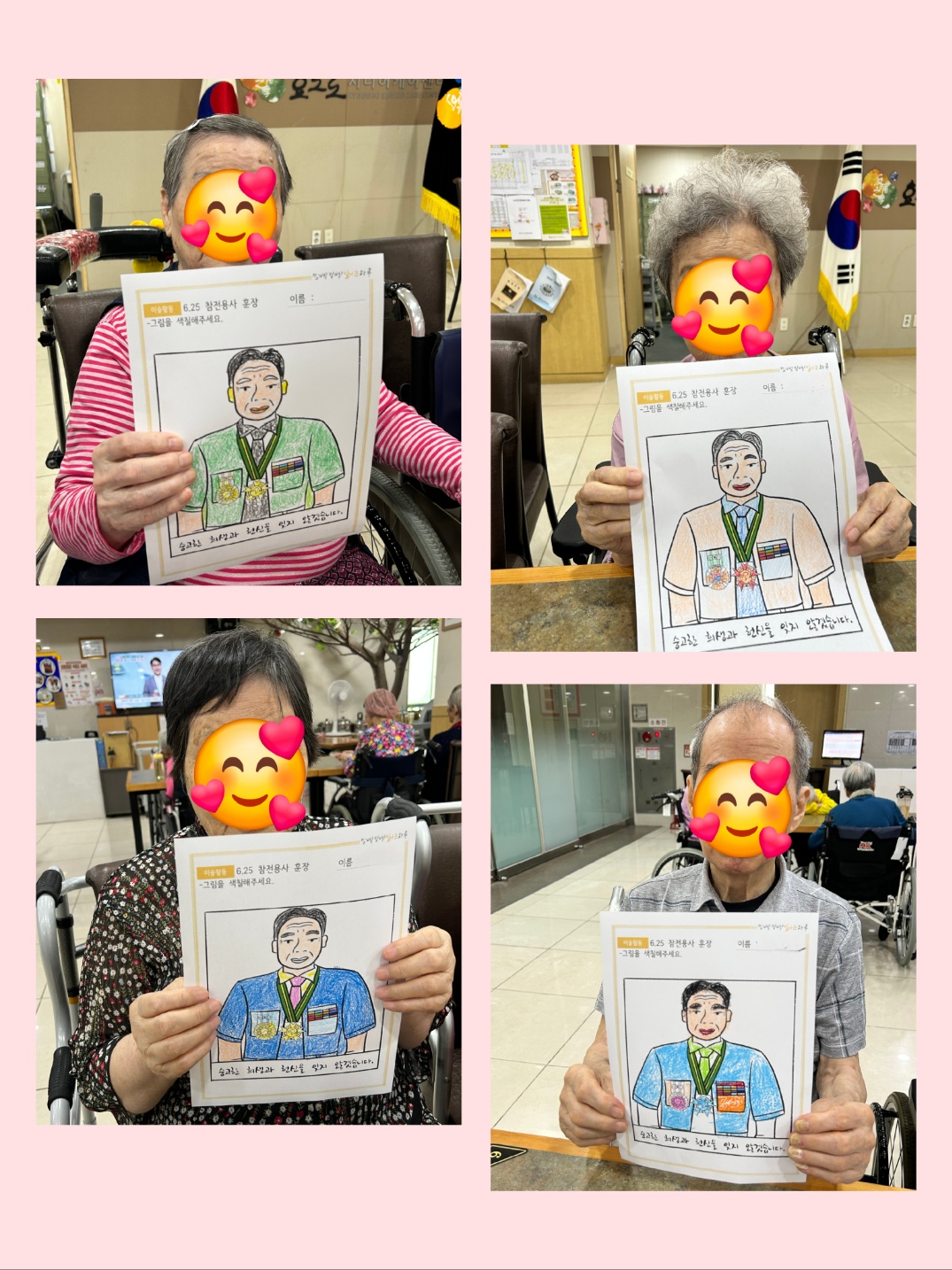 효도로 대학(6.25 참전용사 훈장)(3).jpg