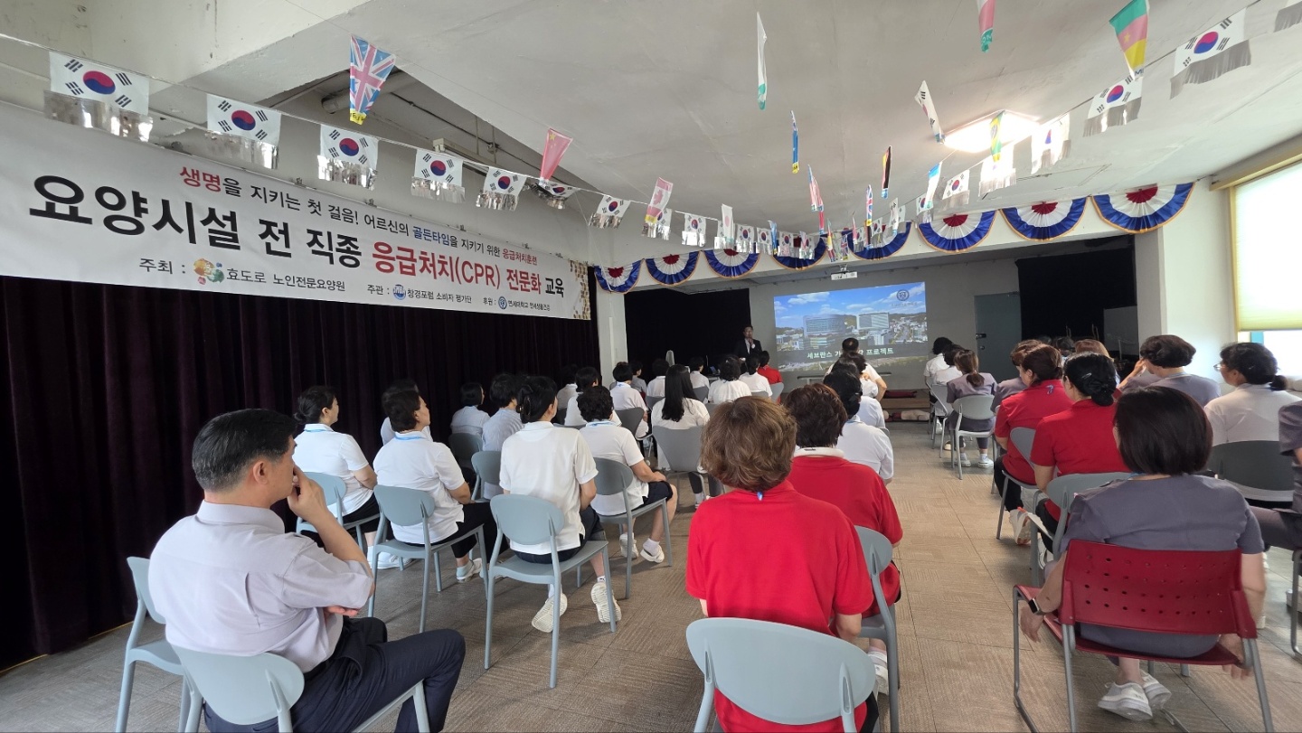 응급처치 전문화 교육(1).jpg
