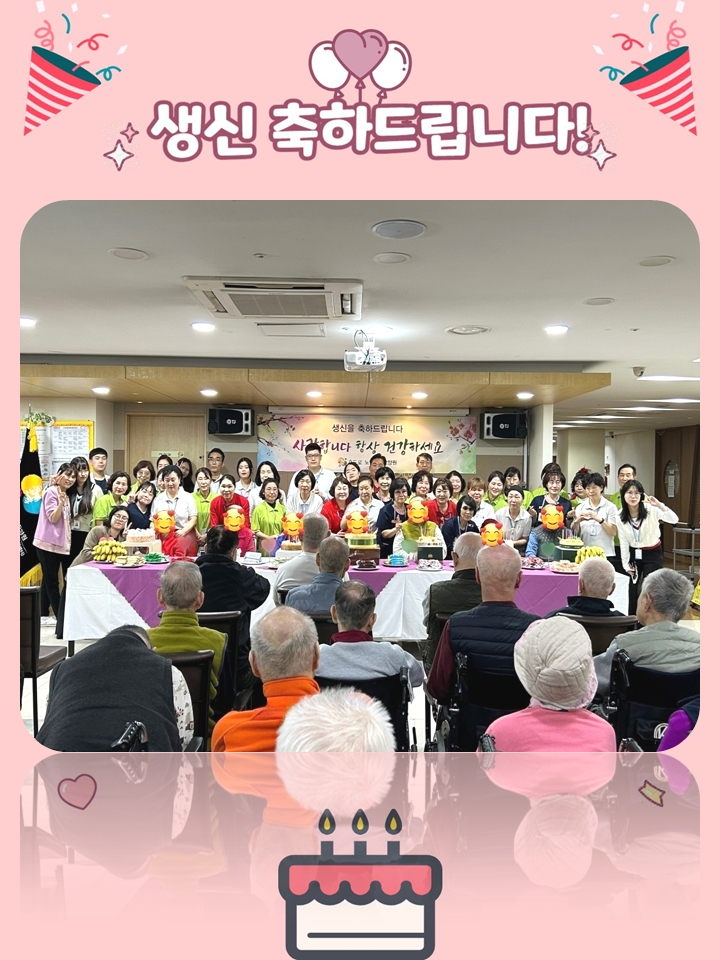 2024년 4월 생신잔치