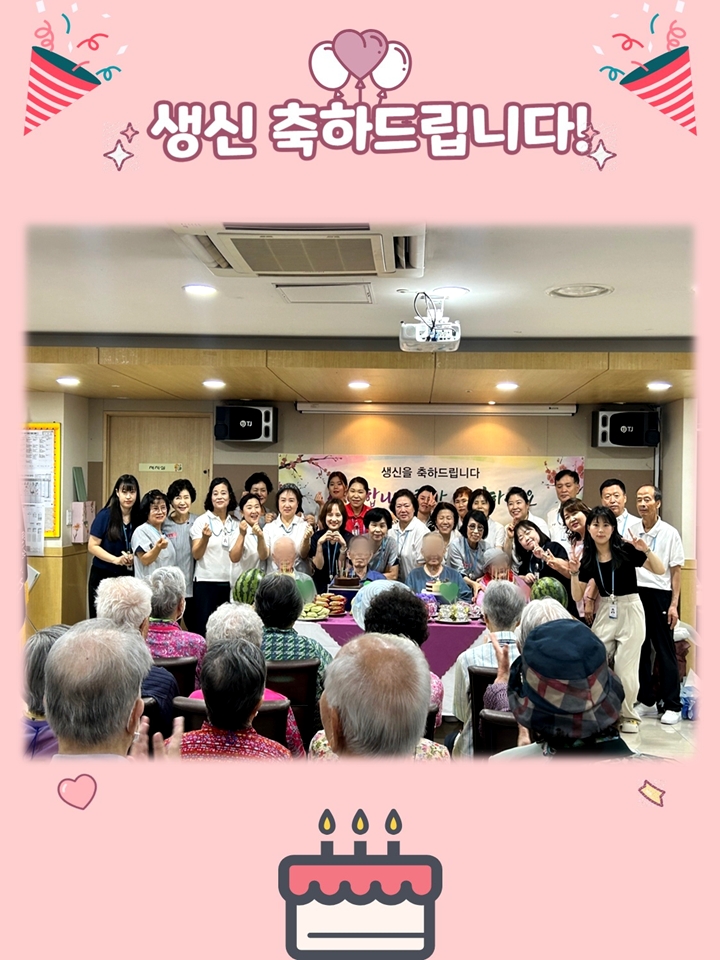 2024년 7월 생신잔치