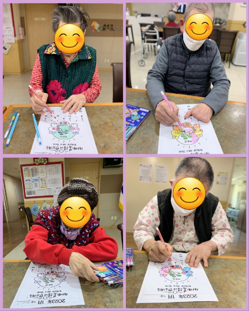 (12.29)효도로 대학 <1월 달력 꾸미기>
