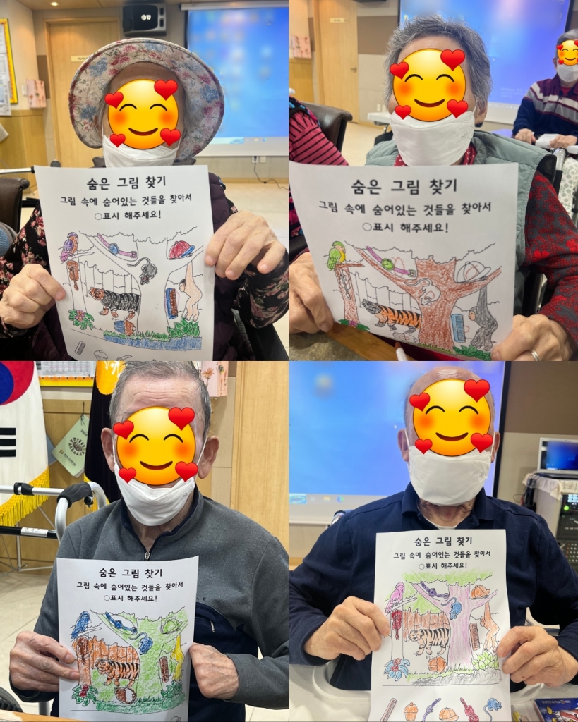 효도로 대학 <숨은그림찾기>