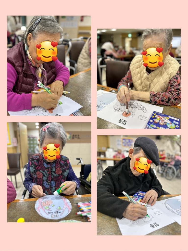효도로 대학 <입동 색칠공부>