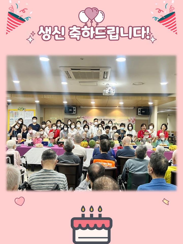 2024년 6월 생신잔치