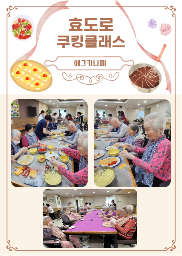 2025년 4월 요리교실