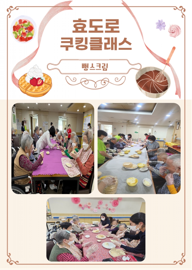 2025년 5월 요리교실