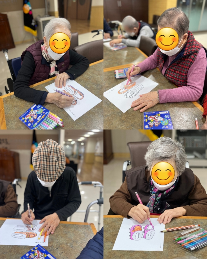 효도로 대학 <털신 만들기>