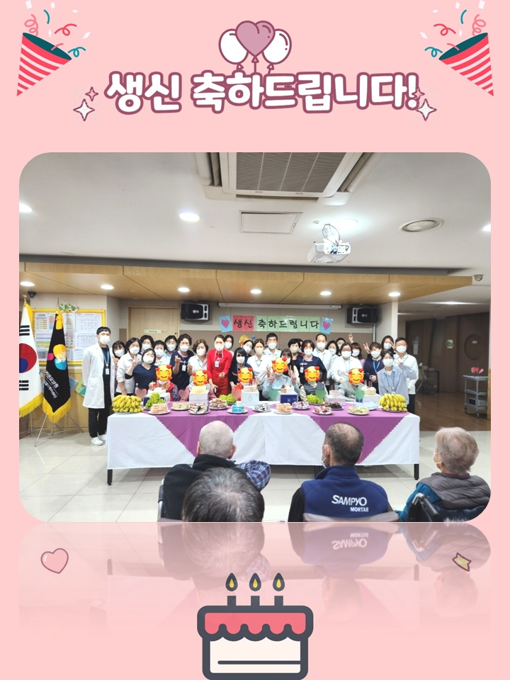 2024년 3월 생신잔치