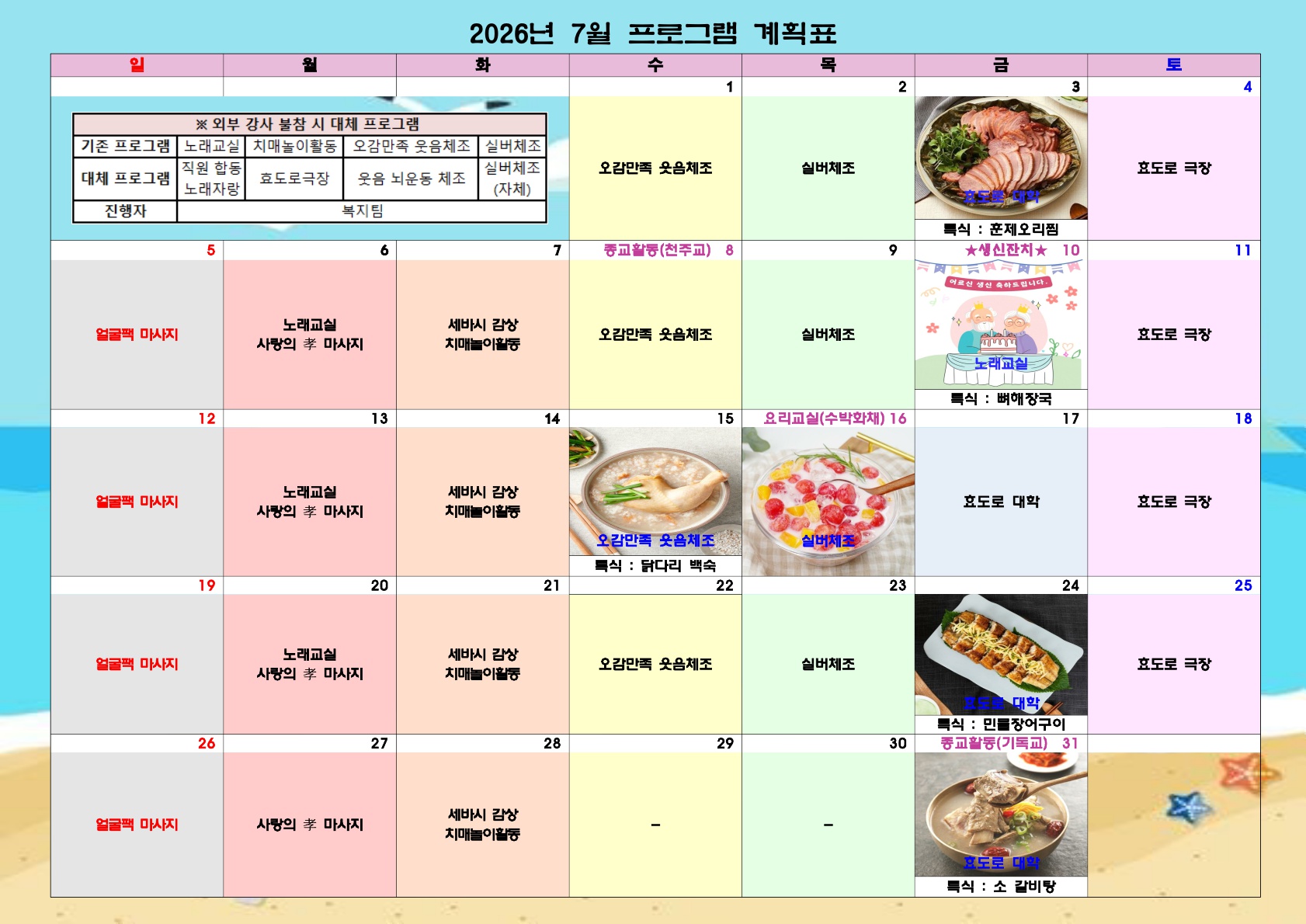 7월 프로그램_1.jpg
